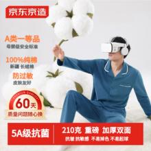 京东京造 男士纯棉家居服套装
