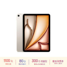 苹果 Apple iPad Air6 11英寸平板电脑 128GB eSIM版