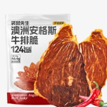袋鼠先生 安格斯 牛排脆片 热辣味 牛肉脆片牛脆脆 健康解馋 超薄牛肉干