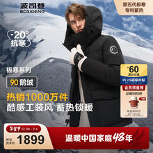 BOSIDENG 波司登 极寒90鹅绒羽绒服外套B40142301 黑色8056 XL