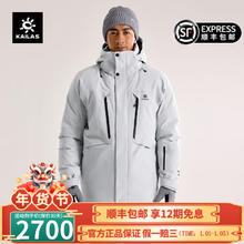 KAILAS 凯乐石 石墨烯热反射700蓬鹅绒填充（90%）