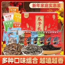 大千喜 12种风味瓜子礼盒整箱混合装送长辈零食大礼包