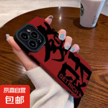 2025新年 简约翻毛 苹果手机壳