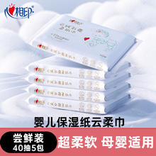 心相印 保湿柔纸巾 40抽5包