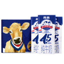 荷高（Globemilk）荷兰进口 4.5原生高钙高蛋白全脂娟姗牛奶 200ml*15 年货送礼高钙