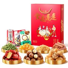 14.9能撸过年礼盒了 味滋源坚果礼盒621g*2