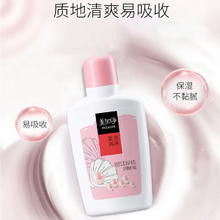 美加净 银耳珍珠润肤蜜100ML*2瓶