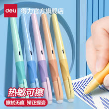 deli 得力 热可擦钢笔三年级小学生用0.5mm热敏可擦矫姿钢笔晶蓝儿童初学者练字写错即擦笔替换墨囊3年级正姿蓝色