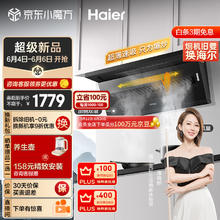 Haier 海尔 抽油烟机顶侧双吸 24m³/min大吸力 挥手智控 7字型家用厨房吸油烟机 350mm齐平橱柜C51