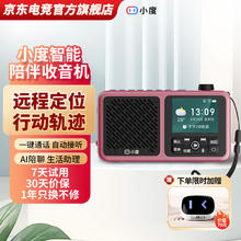 小度 收音机陪伴机 老人智能音箱音响 AI生活助手 一键通话 BZ22C广播新闻音乐陪聊 长辈 红色