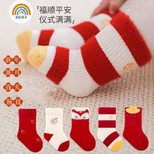 彩虹房子 新年袜A款随机 2双 0-6月 (XS)