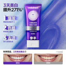 京东百亿补贴、PLUS会员：参半 清新美白牙膏 100g