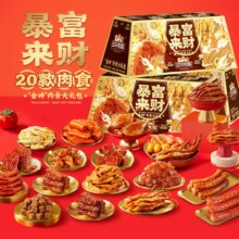三只松鼠 纯肉卤味零食 1937g*2件（礼盒装）
