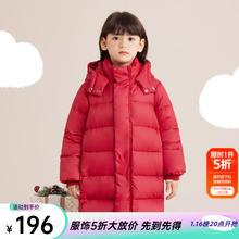 咕噜日记 童装女童羽绒服中长款2024冬装儿童加厚保暖羽绒外套三防棉袄 红色 140 cm 充绒量139g