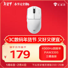 机械师 L7Air 4K版 三模鼠标 26000DPI 白色