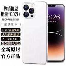 米蓝讯联 MLLED 16GB+1024GB官方旗舰正品i15Pro Max全新智能手机2024新款5G全网通大屏安卓备用机老人机便宜百元学生价游戏