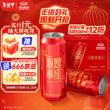燕京啤酒 清爽 吉祥红 精品啤酒 500ml*12听