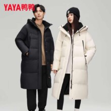 再降价、京东百亿补贴、需首购：YAYA 极寒奢金羽绒服长款 （男女款）