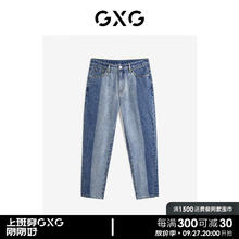 GXG 男装 商场同款异色水洗锥形牛仔长裤 GEX10529254 牛仔蓝 175/L