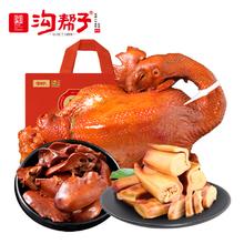 沟帮子 熏宗四宝熟食年货礼盒 2000g