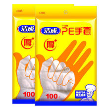 洁成 一次性手套 100只*2袋