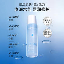 米蓓尔 MedRepair 蓝水玻尿酸爽肤水保湿补水精华水湿敷大白水女 260ml