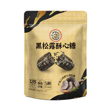 88VIP会员：徐福记 酥心糖组合装 5口味 578g（果仁+椰蓉+黑芝麻+落花生+杏仁）