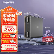 ECOWATER 怡口 净水（ECOWATER）净水器家用厨下式直饮0陈水O膜TDS智显大流量800G纤薄省空间水星ERO181-2