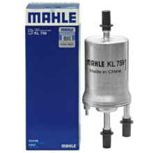 马勒（MAHLE）汽油滤/燃油滤芯KL759(6.6Bar高6/朗逸/速腾途安途观明锐昊锐速派
