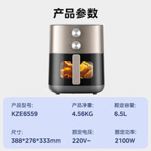 美的 空气炸锅不用翻面6.5升大容量上下双热源透明可视家用多功能煎炸锅电炸锅免翻面蒸汽KZE6559