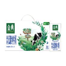 金典 【年货礼盒】伊利金典高钙低脂纯牛奶250ml*12盒整箱礼盒健身代餐