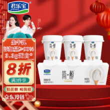 plus会员:君乐宝（JUNLEBAO）简醇 0添加蔗糖 鲜酪乳100g*3联杯 *10件