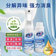 Power28 活力28 清馨除味剂 260ml*2瓶 自然香型 强力除臭 长效除菌