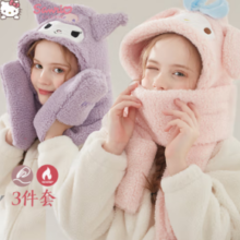 Hello Kitty 库洛米女童帽子围巾手套组合
