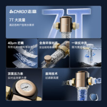 志高前置过滤器家用 7T大通量反冲洗316不锈钢40微米反冲洗压力表监控全屋前置净水器一键冲洗 CG-Q16-7T大通量（自行安装）