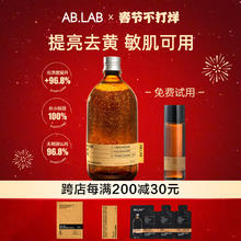 AB.LAB 女巫水 抑黄亮肤 150ml