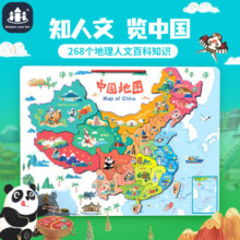 智酷堡中国地图拼图磁力益智儿童拼图早教玩具磁吸3d立体世界拼图