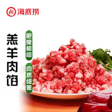 海底捞 内蒙羔羊肉馅 300g