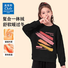 JEANSWEST 真维斯 儿童加绒卫衣 加厚保暖 2件