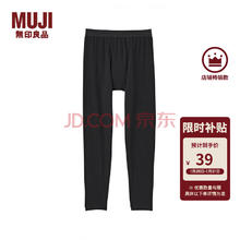 MUJI 男式 使用了棉的冬季内衣 长紧身裤 男士保暖秋季款 线裤 家居裤 黑色