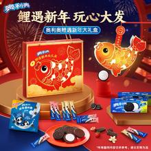 88VIP会员：奥利奥 夹心饼干双心脆新年礼盒鲤遇新年740g年货可锦鲤灯