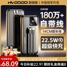 HUIDUODUO 慧多多 充电宝自带超长线20000毫安22.5W超级快充