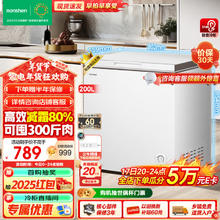 容声 200升减霜小型冰柜家用冷藏冷冻转换单温冷柜 一级能效 BD/BC-200ZMSMB