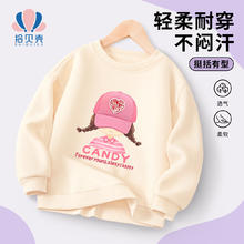 拾贝壳 儿童加绒卫衣 加厚保暖