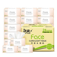 洁柔 粉Face系列 抽纸 3层*110抽*24包(195*133mm) 自然无香