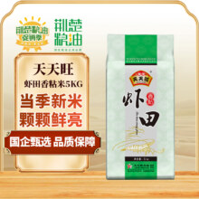 湖北省粮油集团，荆楚粮油 天天旺虾田香粘米 5kg