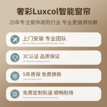 Luxcol 电动窗帘轨道 智能语音全自动遥控电机小米天猫精灵包安装