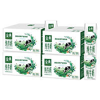 伊利 10月4箱 金典纯牛奶250ml*16盒带提手礼盒送礼 营养早餐奶
