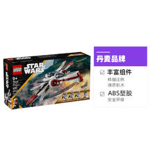 乐高 LEGO 星战 75402 ARC-170 星际战斗机 拼装玩具