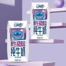 88VIP会员：伊利 QQ星A2β牛奶195ml*12盒年货礼盒